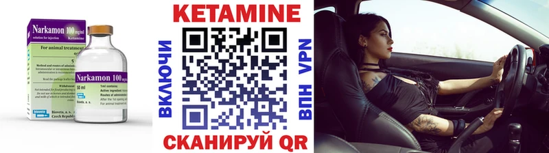 Кетамин VHQ  где можно купить   Лакинск 