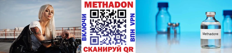 Метадон methadone Лакинск