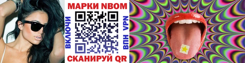 Марки N-bome 1,5мг  Лакинск 